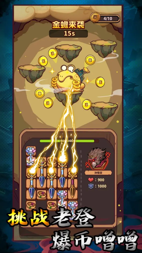 武器请上场 v3.0.2图