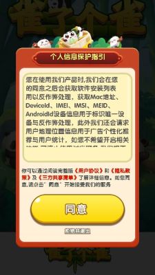 雀了个雀 v1.0图