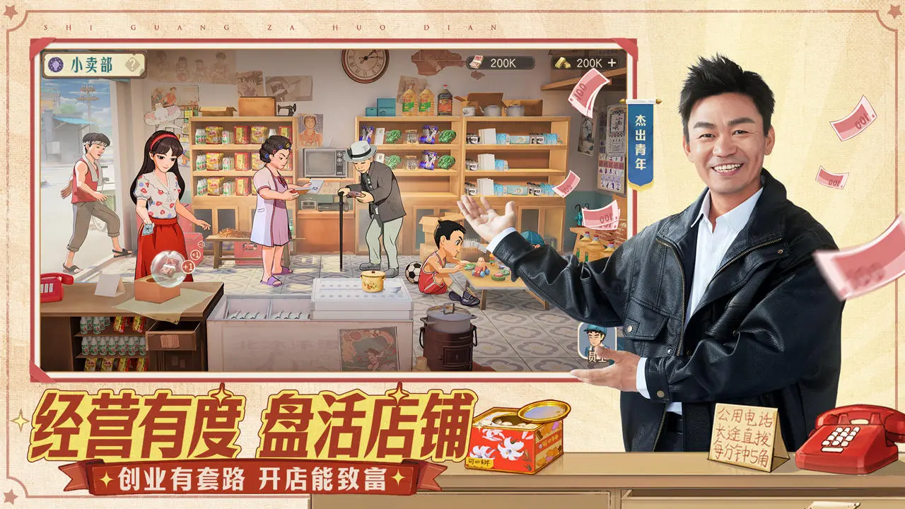 时光杂货店 1.0.3图
