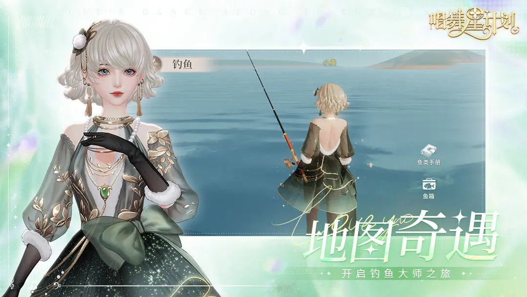 唱舞星计划 v0.01.0352图