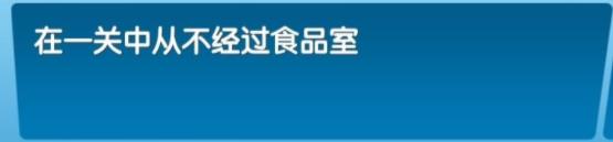 飞机大厨中文版