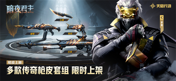 天启行动 1.2.1图