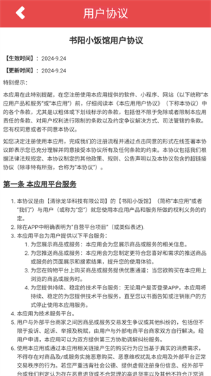 书阳小饭馆 v1.0图