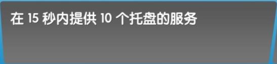 飞机大厨中文版