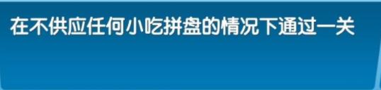 飞机大厨中文版