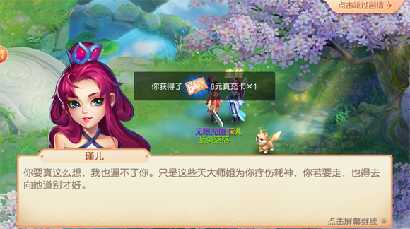 奇幻仙缘 v1.240808.0092图