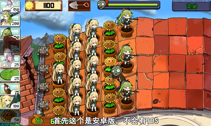 植物娘大战僵尸 v0.3.3图