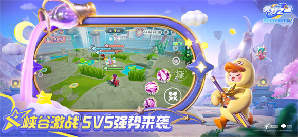 元梦之星 1.3.26.1图