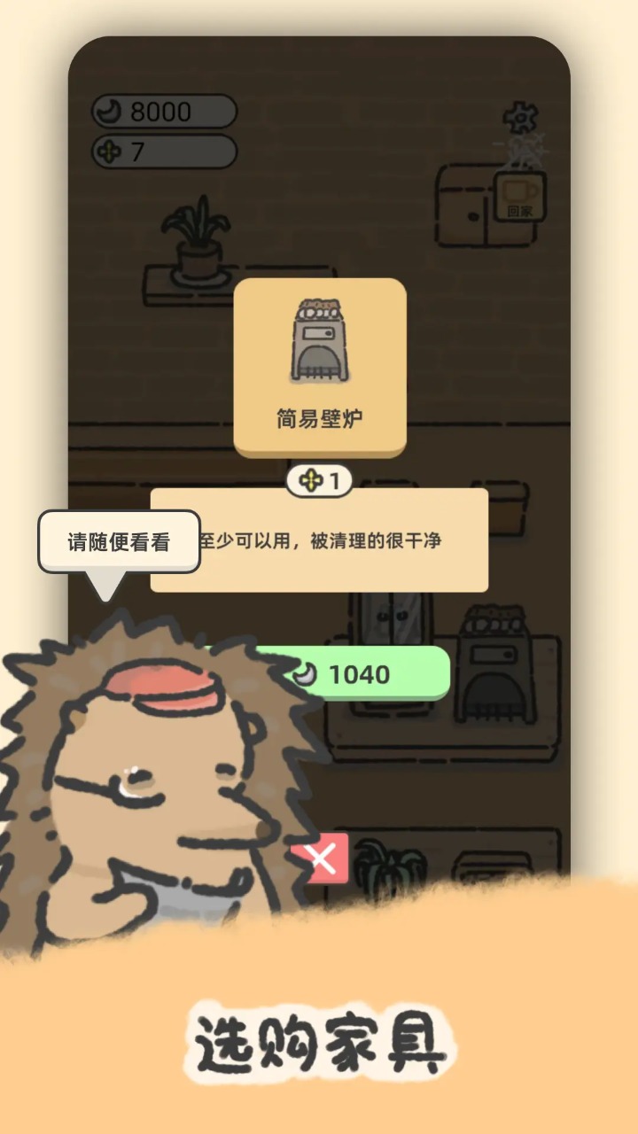 望月屋 v1.0.6图