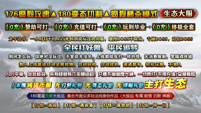 疯狗雷霆攻速专属 v4.5.4图