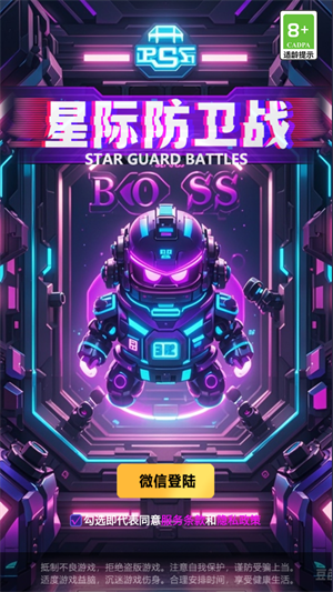 星际防卫战 v1.2图