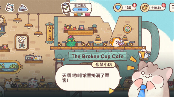 我的仓鼠客栈 1.6.0图