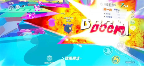 蛋仔派对