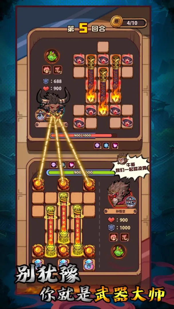 武器请上场 v3.0.2图