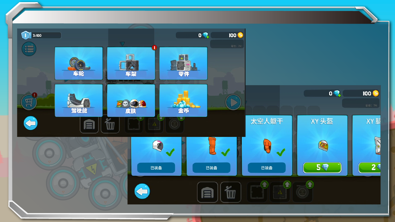 暴爽疯狂赛车 v1.0.5图