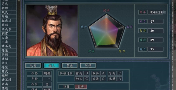 三国志11威力加强版 v1.002图