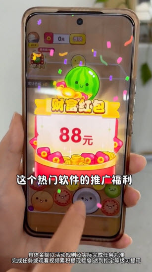合西瓜红包版 v1.0.4图