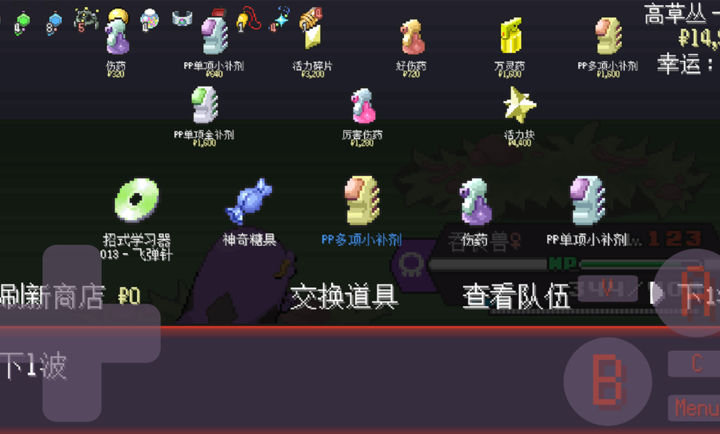 宝可梦肉鸽妖梦 v1.3图
