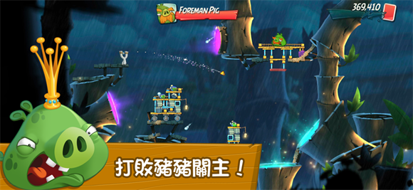 愤怒的小鸟2官方正版 v2.9.14图