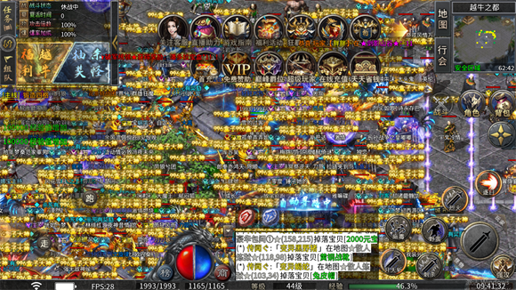 越牛传奇 v4.4.8图