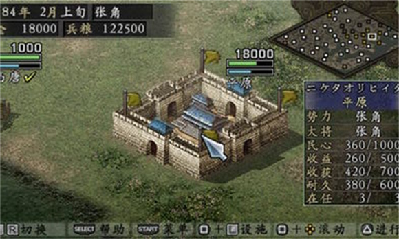 三国志9威力加强版 v1.0图