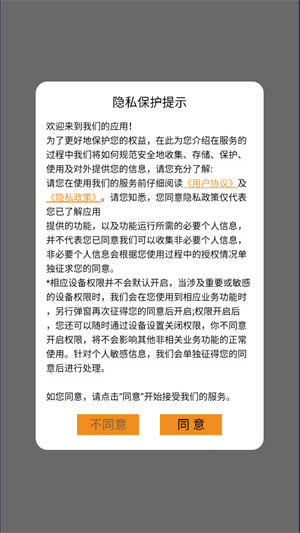国粹消不停 v1.0.3图