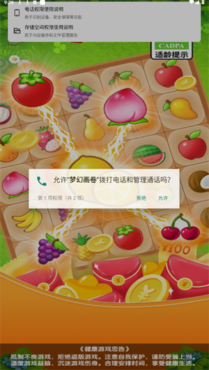 梦幻画卷 1.3.6图