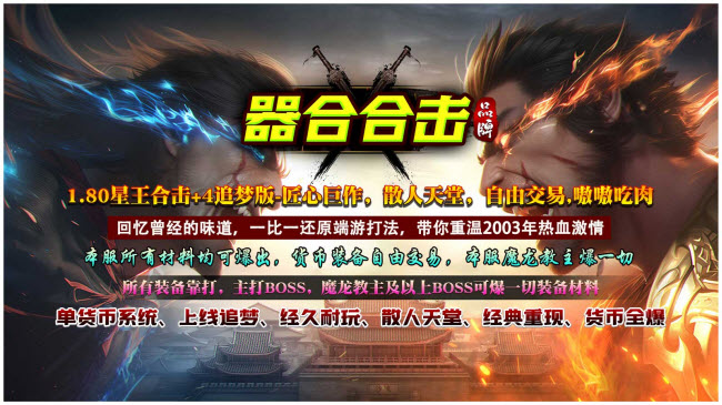 器合合击 v4.4.5图