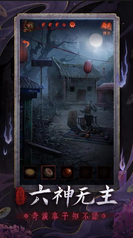 无间梦境 v2.8.0图
