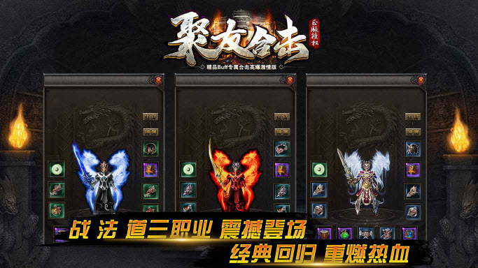 聚友合击 v4.5.7图