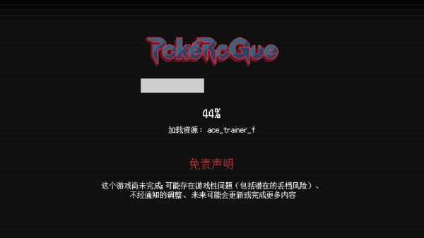 pokerogue v1.3图