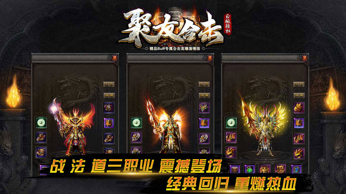 聚友合击 v4.5.7图