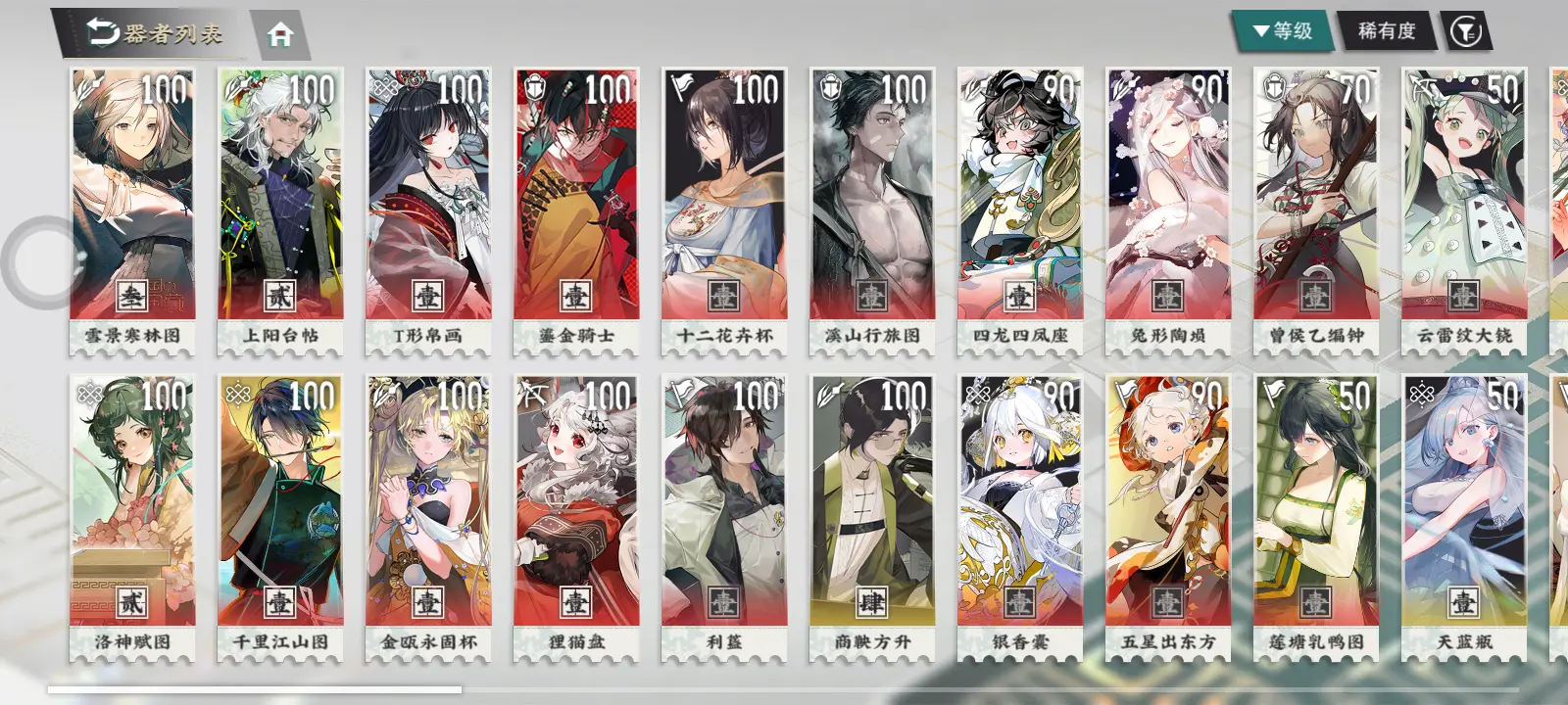 物华弥新 v1.2.0图