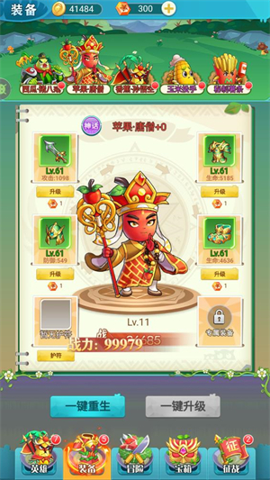 切菜狂人0.1折版 v1.1.3图