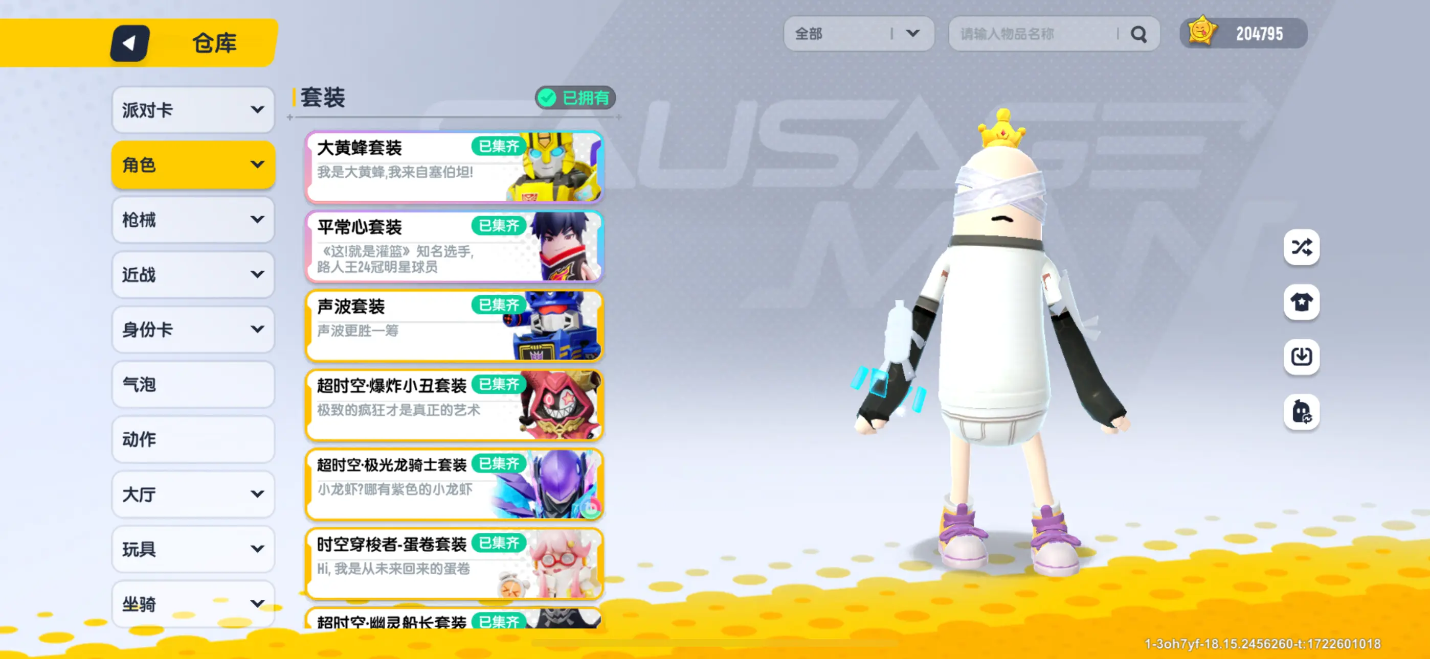 香肠派对先行服 v18.24图