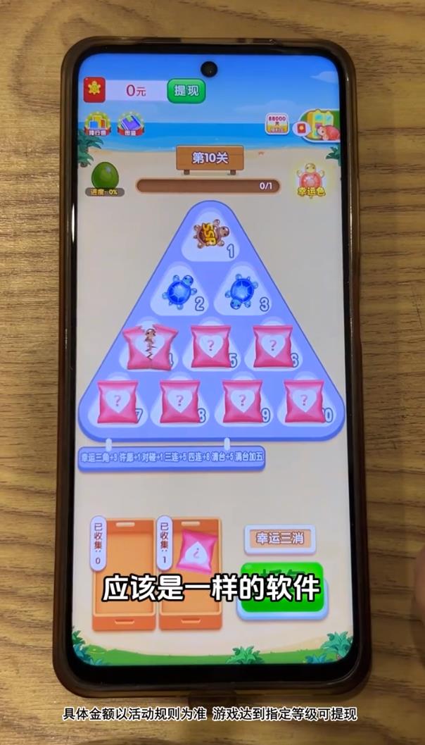 童话乐园 v1.1.1图