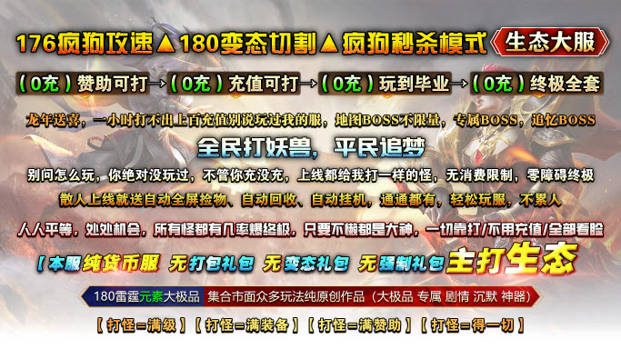 疯狗雷霆攻速专属 v4.5.4图