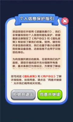 拔罐我最行 v1.0.0.0图