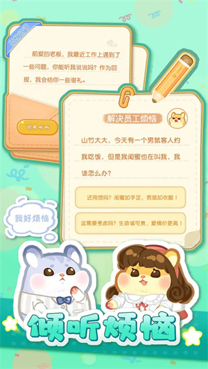 帕帕的商业街 v1.0.0图