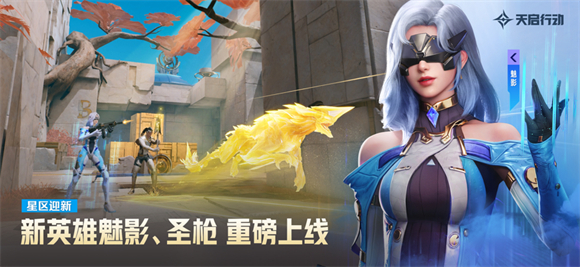 天启行动 1.2.1图