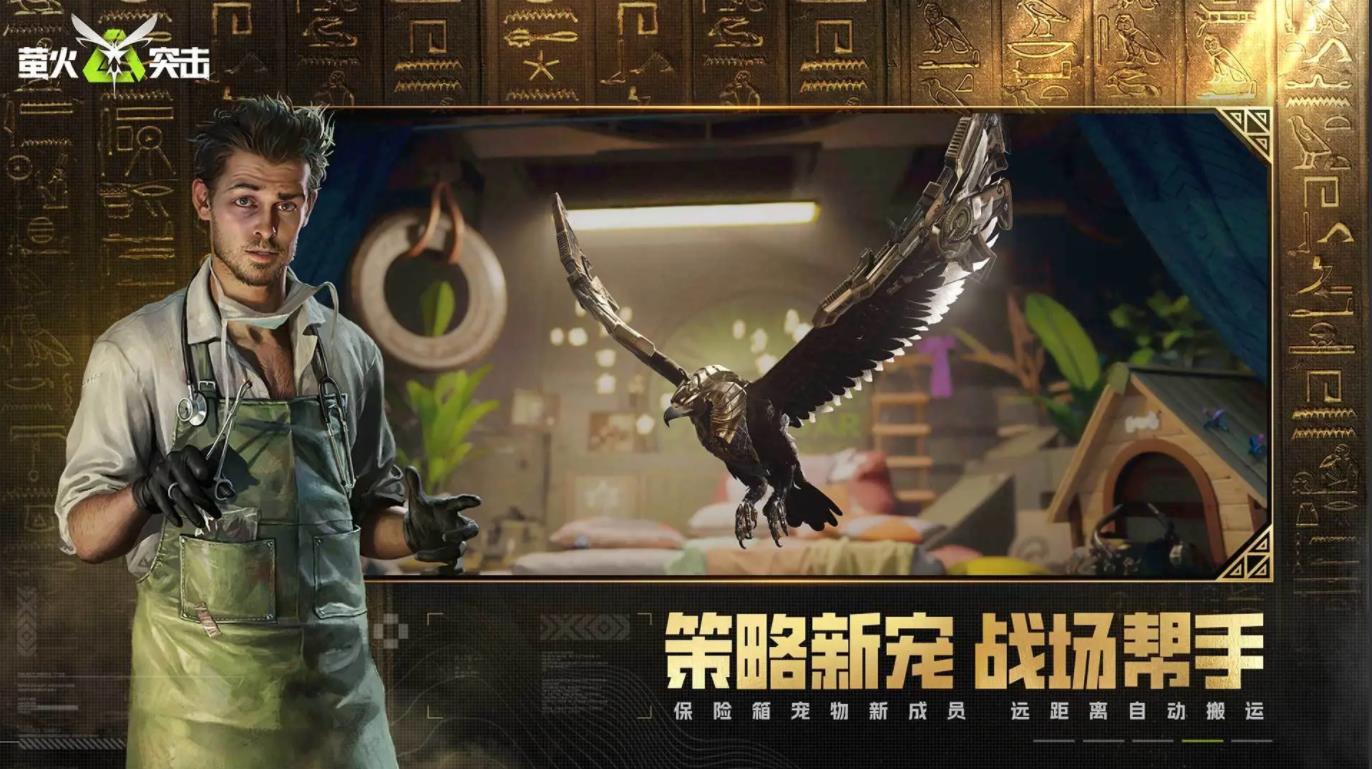 萤火突击网页版 1.0.226图
