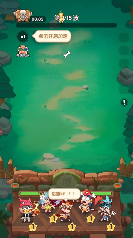 一步两步小游戏 v1.0.8图