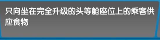 飞机大厨中文版