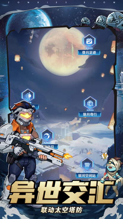 向僵尸开炮官方正版 v1.0.0图