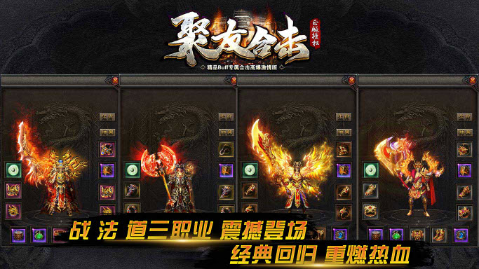 聚友合击 v4.5.7图