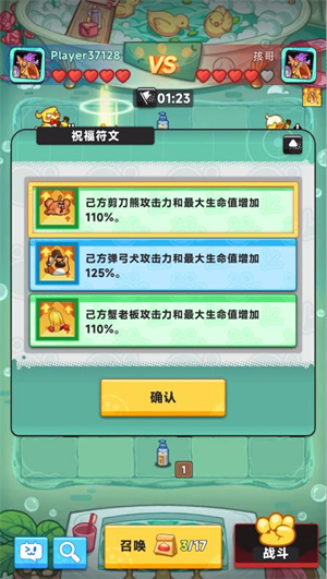 爆炸奇兵小游戏 图