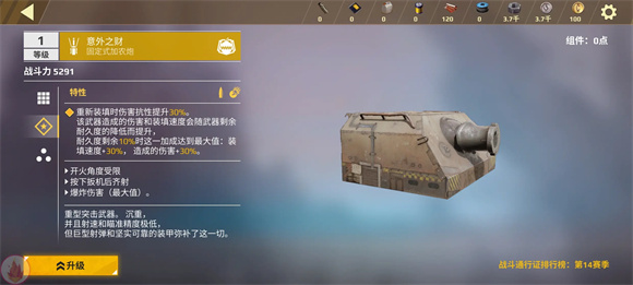 创世战车