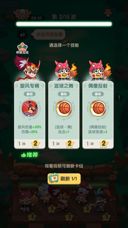 一步两步小游戏 v1.0.8图