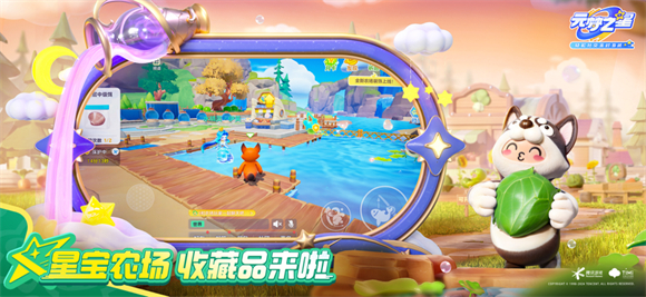 元梦之星 1.3.26.1图