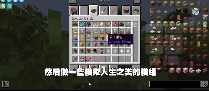我的世界自然之旅3 v1.14.0.68012图